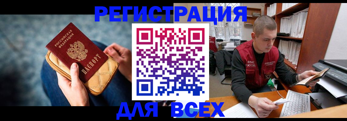 временная регистрация 2025 в Семилуках