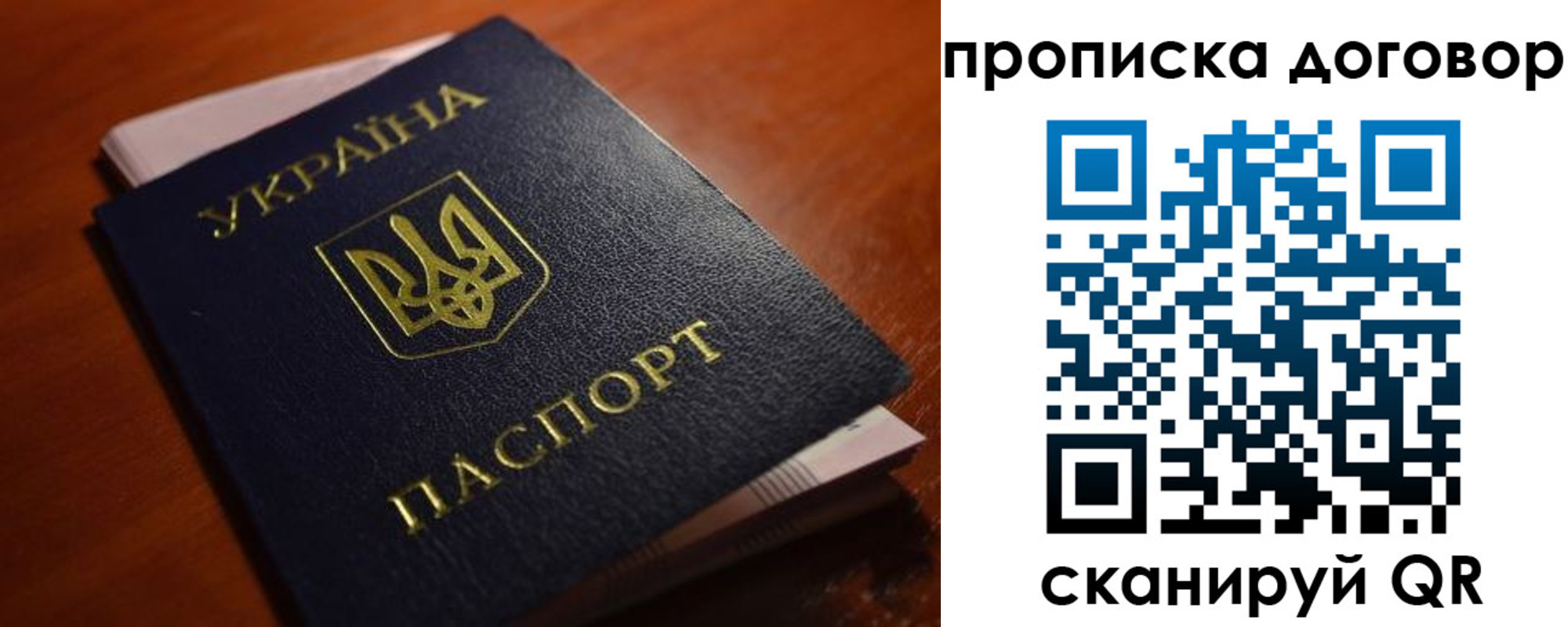 прописка законно в Семилуках