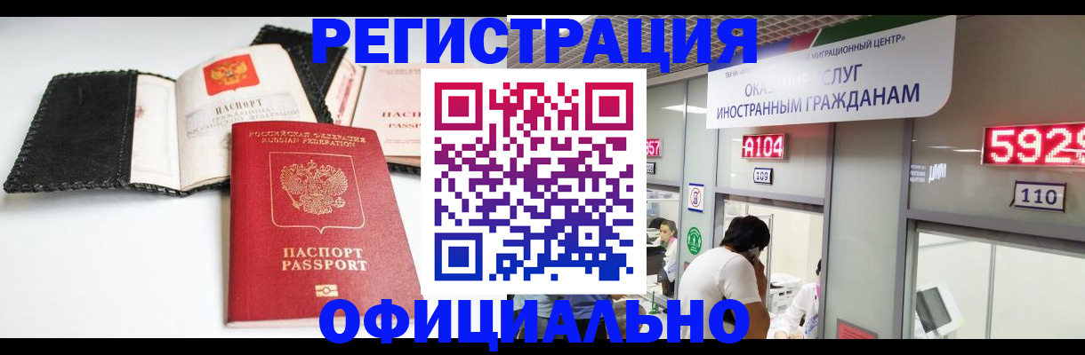 прописка 2025 в Семилуках