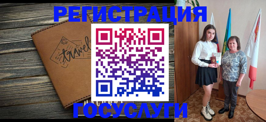 прописка иностранных граждан в Семилуках