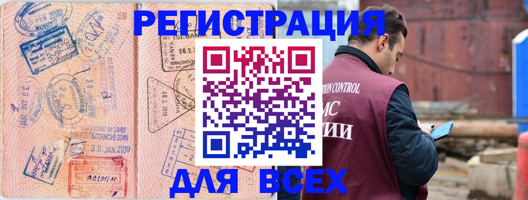 временная прописка в Семилуках