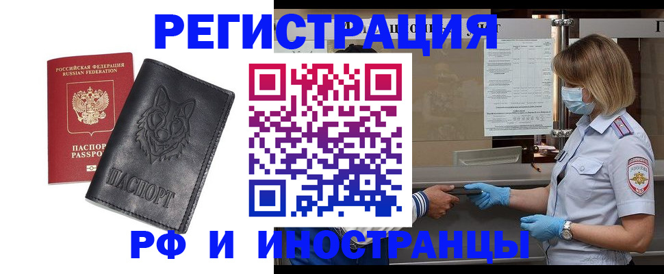 временная регистрация 2025 в Семилуках